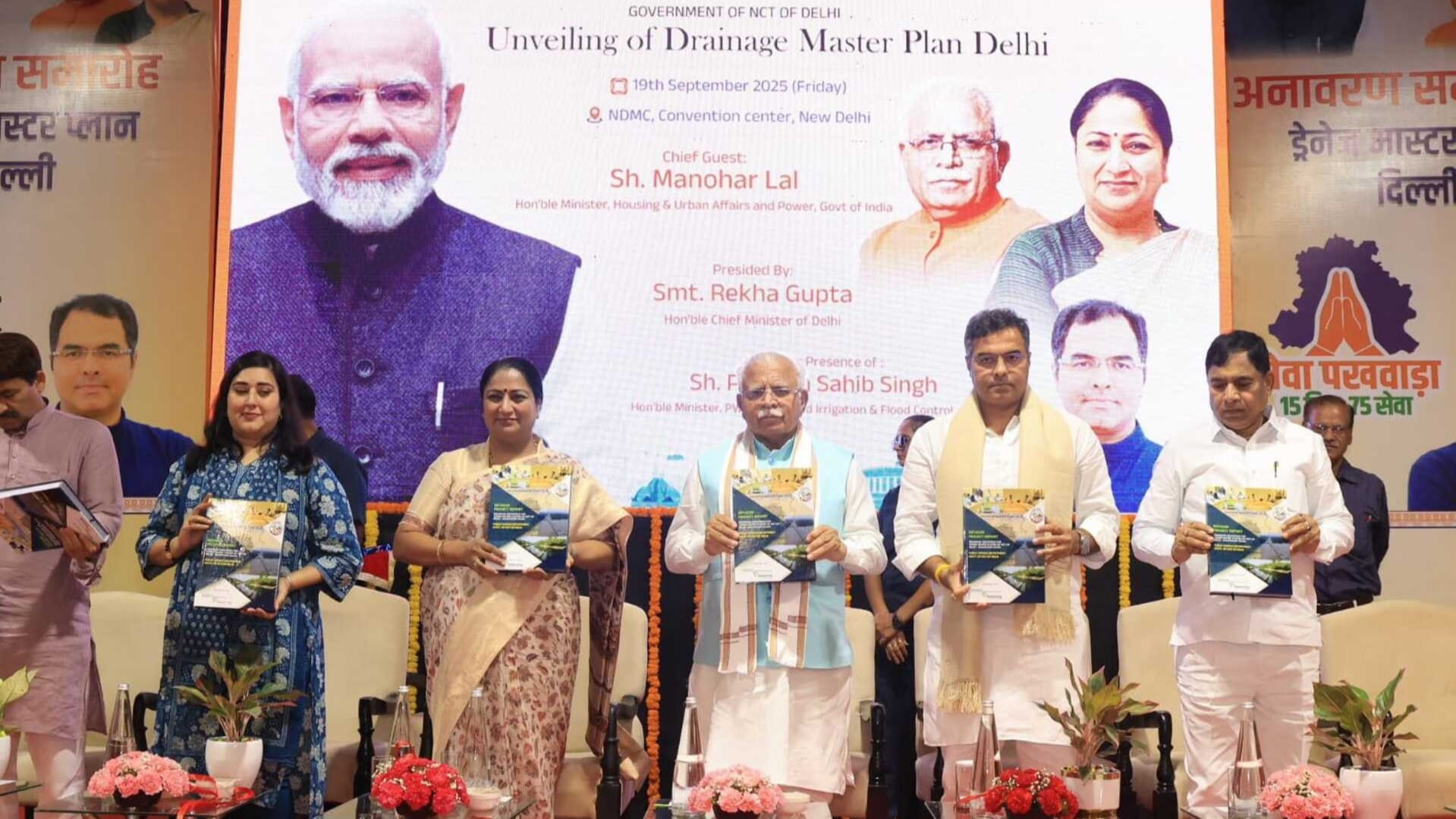 The ceremony of announcing the drainage plan for Delhi